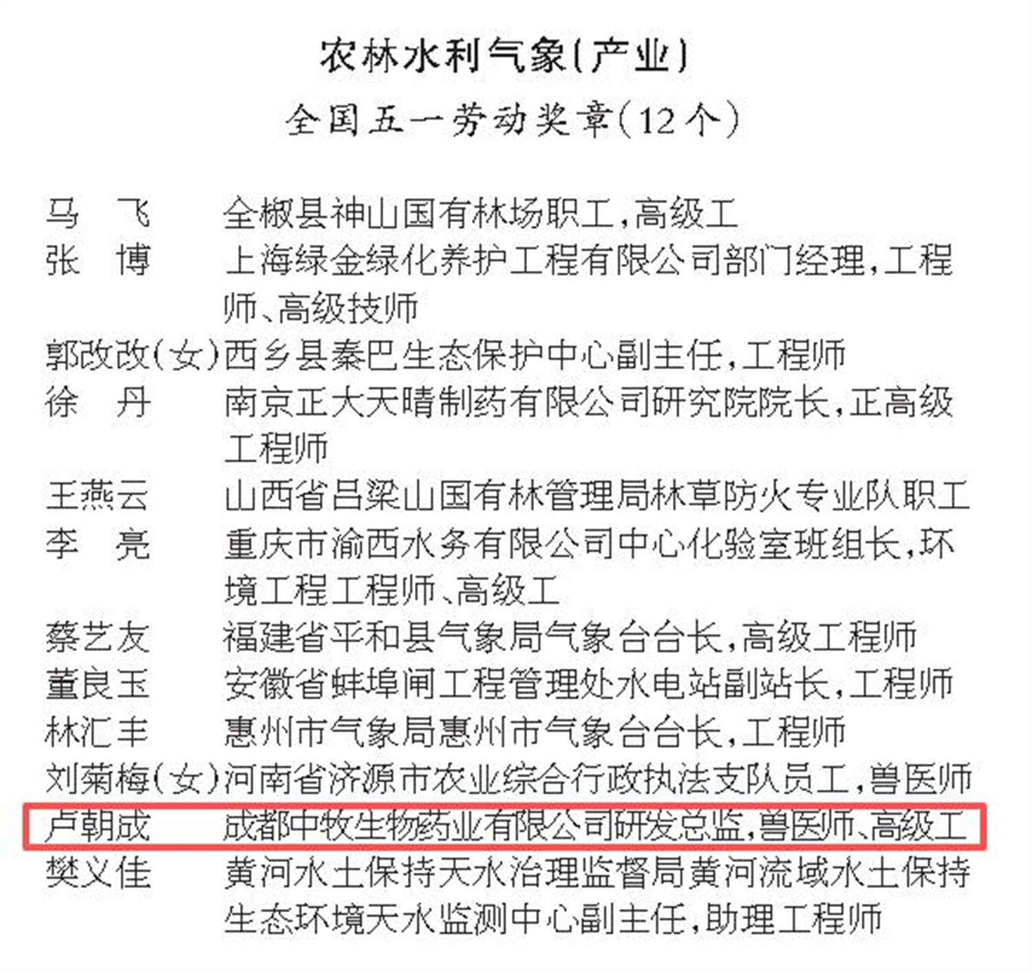 Bwin·必赢亚洲(中国区)官方网站-Officials Website